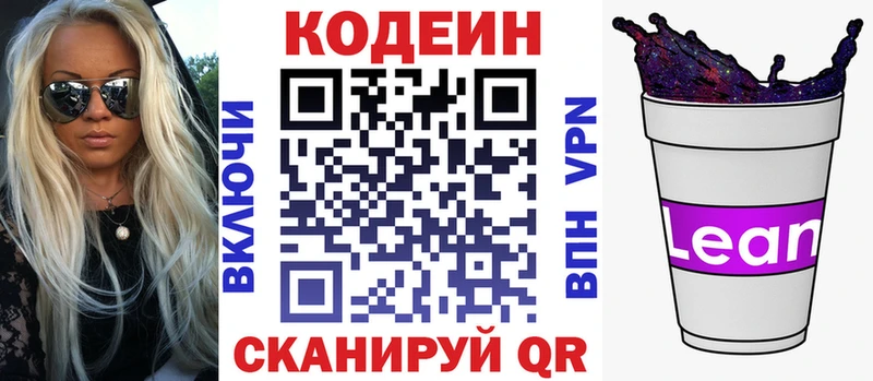 Купить где  Нягань  Codein Purple Drank 