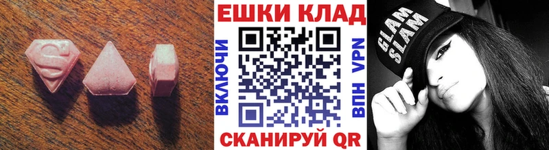 ЭКСТАЗИ 250 мг  Купить где  Нягань 