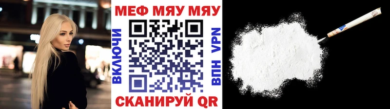 МЕФ кристаллы  Купить  Нягань 
